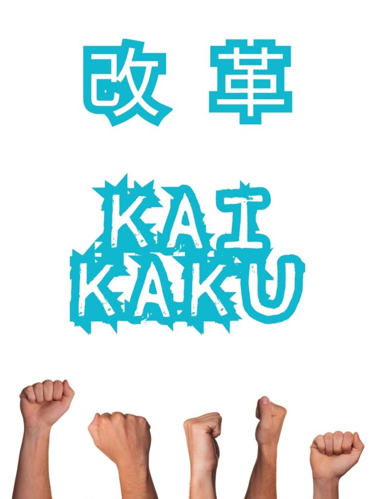 福山市 梅原たくし