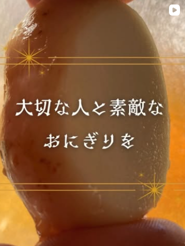 福山市 おにぎり